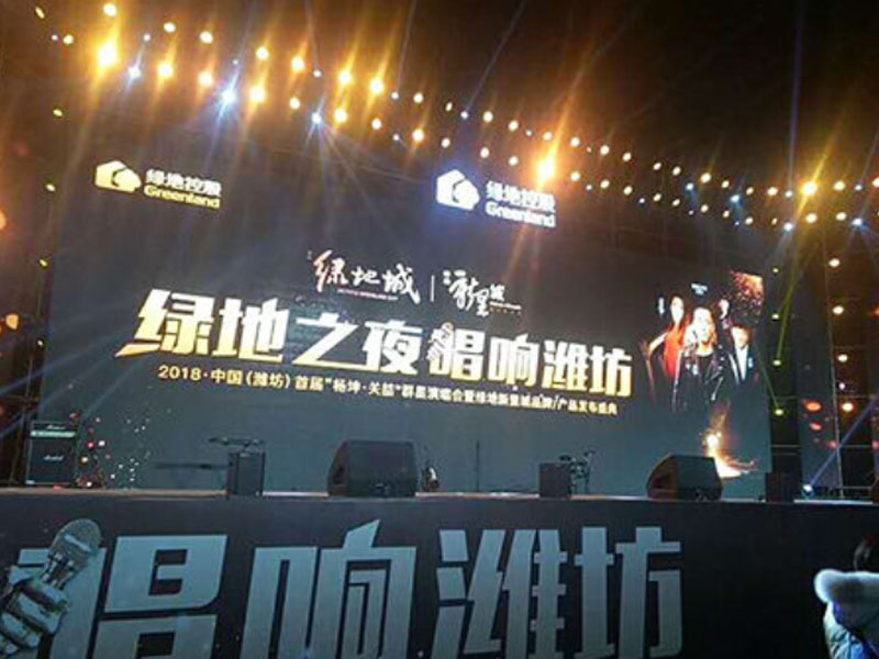 绿地之夜，唱响潍坊演唱会